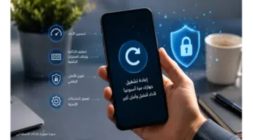 إعادة تشغيل الهاتف مرة أسبوعيا خطوة بسيطة قد