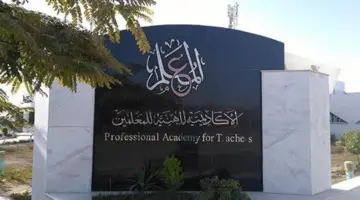 استجابة لاحتياجات المعلمين.. الأكاديمية المهنية تمد فترة التقدم للتسكين على الكادر حتى 25 يونيو 2026