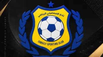 اعتماد هبوط الدراويش رسميا .. اتحاد الكرة يخطر الإسماعيلي بقرعة القسم الثاني