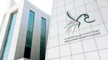 الإمارات .. منح المتأثرين بالظروف الاستثنائية مهلة 30 يوماً لتعديل أوضاعهم