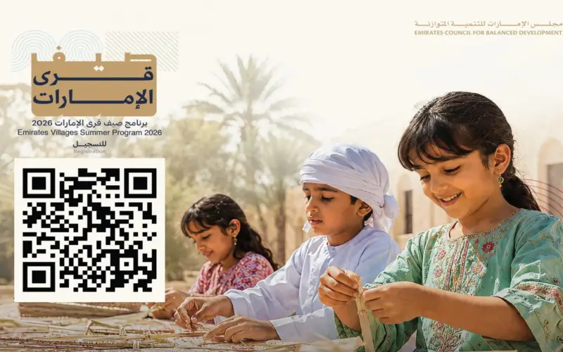 الإمارات للتنمية المتوازنة” يُعلن فتح باب التسجيل في برنامج “صيف قرى الإمارات 2026