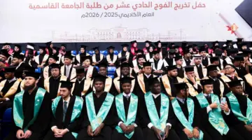 الجامعة القاسمية تطلق برنامج عوداً حميداً لتأهيل خريجيها