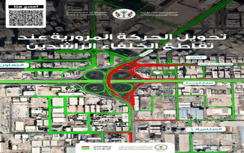 الشارقة.. تحويل الحركة المرورية عند تقاطع الخلفاء الراشدين