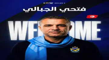 القوة الجوية يتعاقد مع التونسي فتحي الجبال