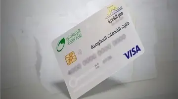 الكارت الموحد.. خطوات الحصول على بديل بطاقات التموين مجانا