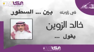 المنتخب وشوط الضغط – صحيفة الكأس الرياضية