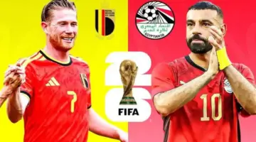 بث مباشر مشاهدة مباراة مصر ضد بلجيكا في كأس العالم