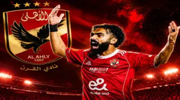تجديد عقد حسين الشحات مع الأهلي لمدة موسمين.. استمرار أحد أبرز نجوم القلعة الحمراء