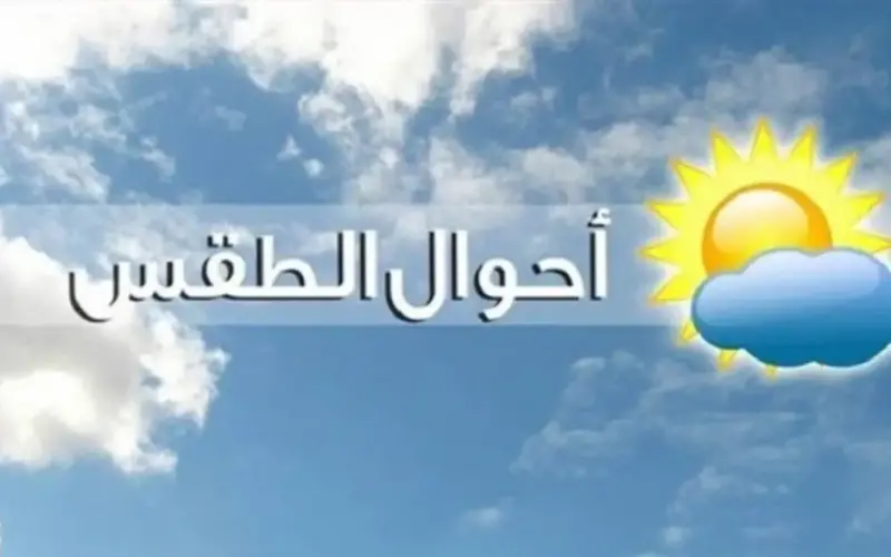 تحذير عاجل من الأرصاد.. رياح مثيرة للرمال والأتربة وانخفاض الرؤية
