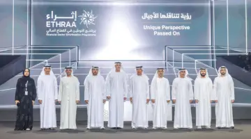 تخريج 1200 مواطن ومواطنة ضمن «إثراء» للتوطين في القطاع المالي