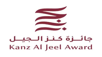 تمديد استقبال مشاركات «كنز الجيل» حتى 31 يوليو