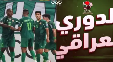 جدول مواعيد مباريات الجولة 15 من الدوري العراقي 2026 والقنوات الناقلة
