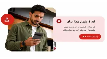 جوجل تطلق ميزة ذكية جديدة لاكتشاف المكالمات الاحتيالية عبر أندرويد