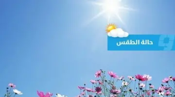حالة الطقس في ليبيا (الثلاثاء 23 يونيو 2026)