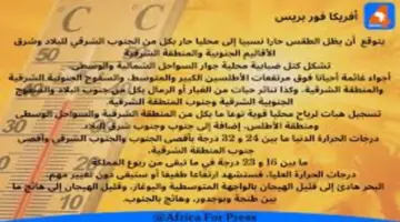 حالة الطقس يومه الأربعاء بربوع المملكة