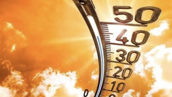 حالة الطقس غدا الجمعة 5 يونيو 2026.. احذر الموجة الحارة بهذه المناظق