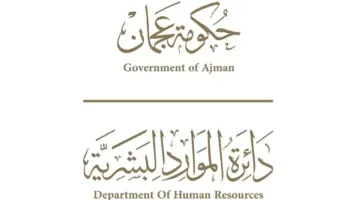 حكومة عجمان تقلص ساعات العمل الرسمية إلى 7 ساعات عمل خلال فصل الصيف