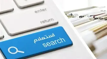خطوات الاستعلام عن المخالفات المرورية 2026 وطرق الدفع أونلاين
