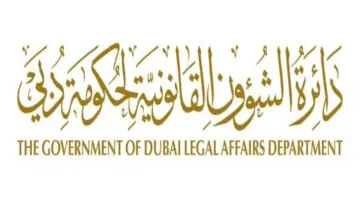 دائرة الشؤون القانونية لحكومة دبي تطلق تقريرها السنوي لعام 2025