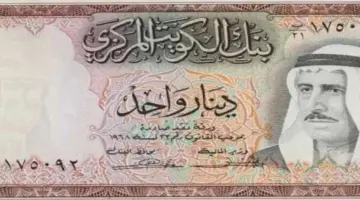 سعر الدينار الكويتي اليوم الثلاثاء 2 يونيو 2026