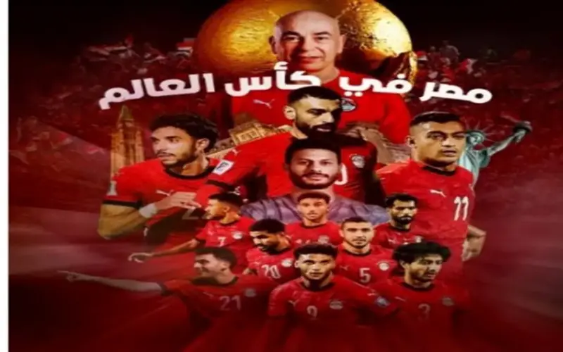شاهد مباراة مصر وبلجيكا في المنزل.. قناة إفريقية مجانية تذيع اللقاء