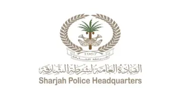 شرطة الشارقة توجه نصائح ضمن حملة “مقتنياتك مسؤوليتك” لتوعية العمال ضد السرقة