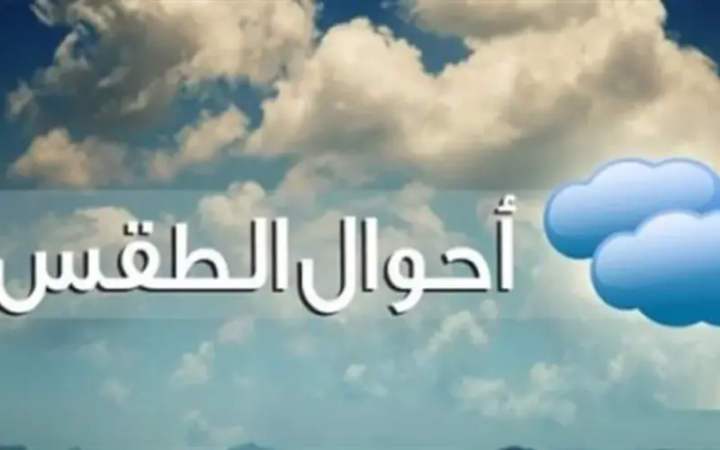 طقس الإثنين 8 يونيو 2026: شبورة مائية صباحًا ورياح مثيرة للأتربة أحيانًا