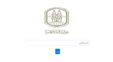 عبر بوابة الأزهر.. طريقة الحصول على نتيجة الشهادتين الابتدائية والإعدادية الأزهرية 2026