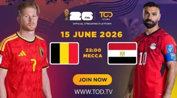 كيفية ضبط القناة الناقلة لمباراة مصر وبلجيكا في كأس العالم 2026