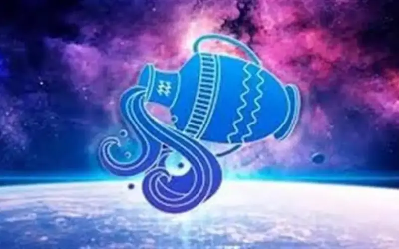 لمواليد برج الدلو.. يوم حافل بالفرص والإنجازات مهنيًا وعاطفيًا