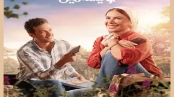 مسلسل ورد على فل وياسمين الحلقة 7.. مواعيد العرض والقنوات الناقلة – الأسبوع