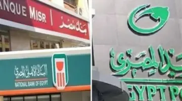 مواعيد عمل مكاتب البريد والبنوك على مدار الأسبوع والإجازات الرسمية في يونيو 2026