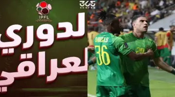 مواعيد مباريات الجولة 14 من الدوري العراقي 2026 والقنوات الناقلة