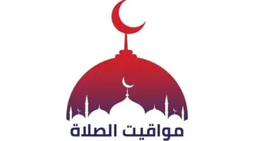 مواقيت الصلاة في الإسكندرية اليوم الجمعة 19 يونيو 2026