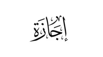 موعد أول إجازة رسمية للموظفين في شهر يونيو 2026.. 3 أيام متصلة