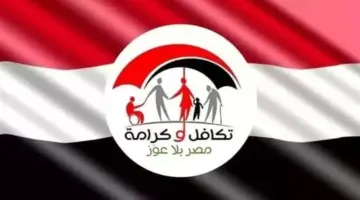 موعد صرف معاشات تكافل وكرامة لشهر يوليو 2026.. هل هناك زيادة جديدة؟