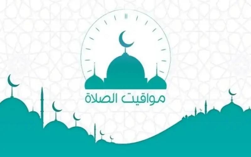 موعد صلاة الجمعة.. مواقيت الصلاة اليوم 5 يونيو بالقاهرة والمحافظات