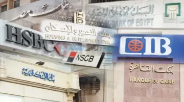 موعد عودة البنوك للعمل بعد رأس السنة الهجرية.. «إجازة 3 أيام متصلة»