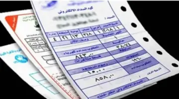 خطوات الاستعلام عن فاتورة الكهرباء لشهر يوليو 2026