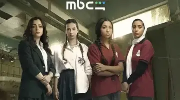 مواعيد العرض والإعادة لمسلسل تحت السن على منصة شاهد mbc