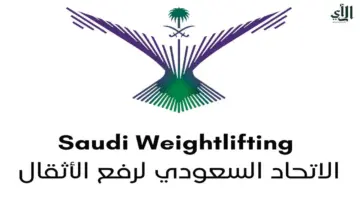 ” جدة تحتضن بطولة الجائزة الكبرى لرفع الأثقال “ » صحيفة الرأي الإلكترونية